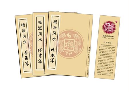 津南区杨公风水弟子班公司成立十五周年庆典学费大优惠开学通知